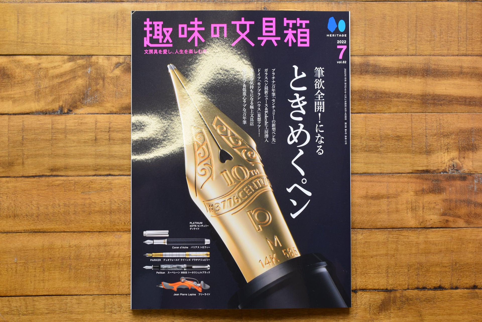 Hobby Stationery Box Vol 62 Yoseka Stationery Hobby Stationery Box Vol 62 Yoseka Stationery