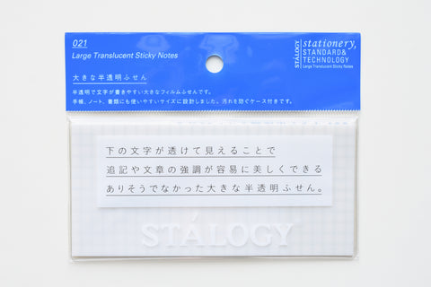 Stalogy Large Translucent Sticky Notes
