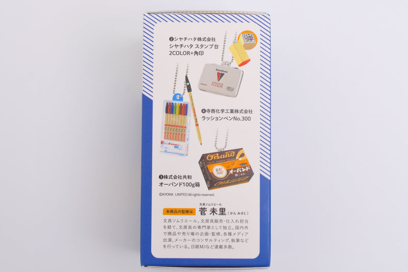 Miniature Stationery Supplies Keychain - 3rd Season