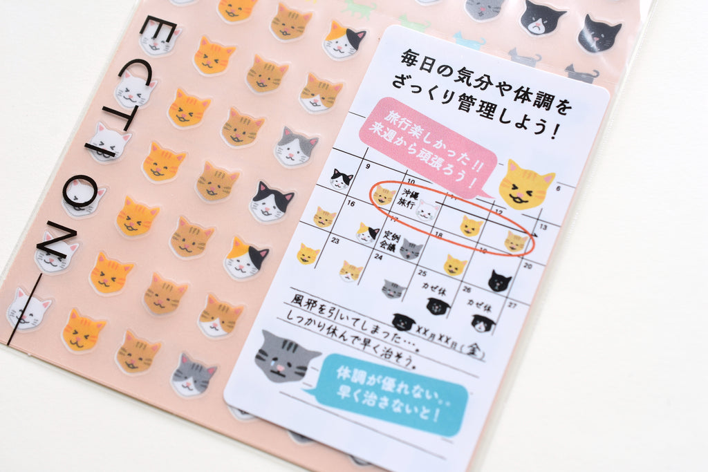 Midori Planner Sticker - Feeling – Yoseka Stationery