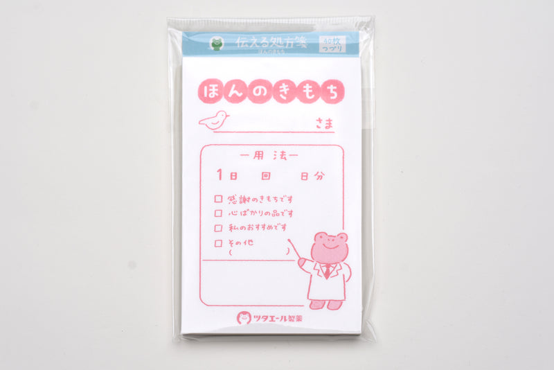 Furukawa Paper - Pick Me Up Pharmacy - Prescription Memo Pad