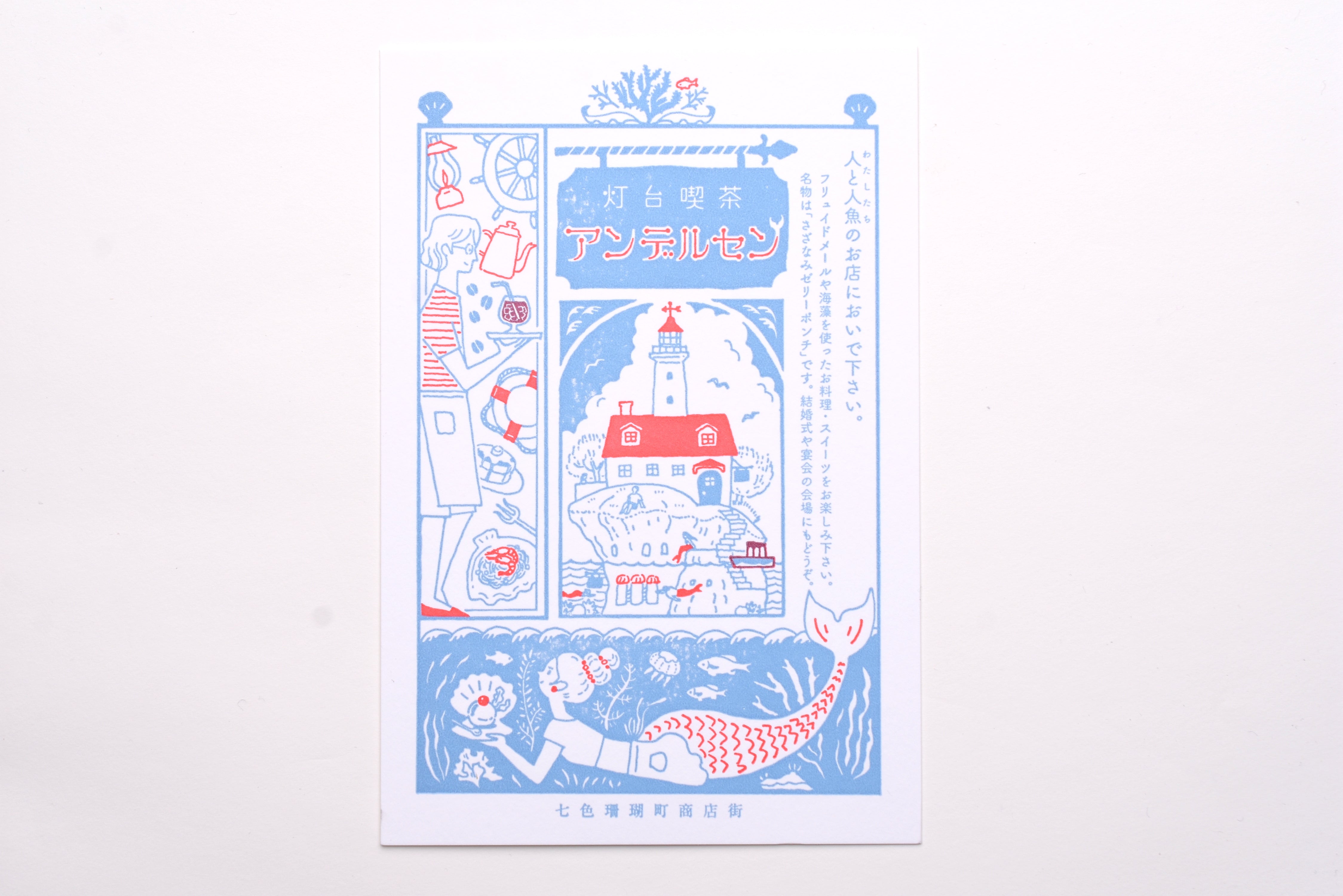 Letterpress Postcard - Lighthouse Cafe