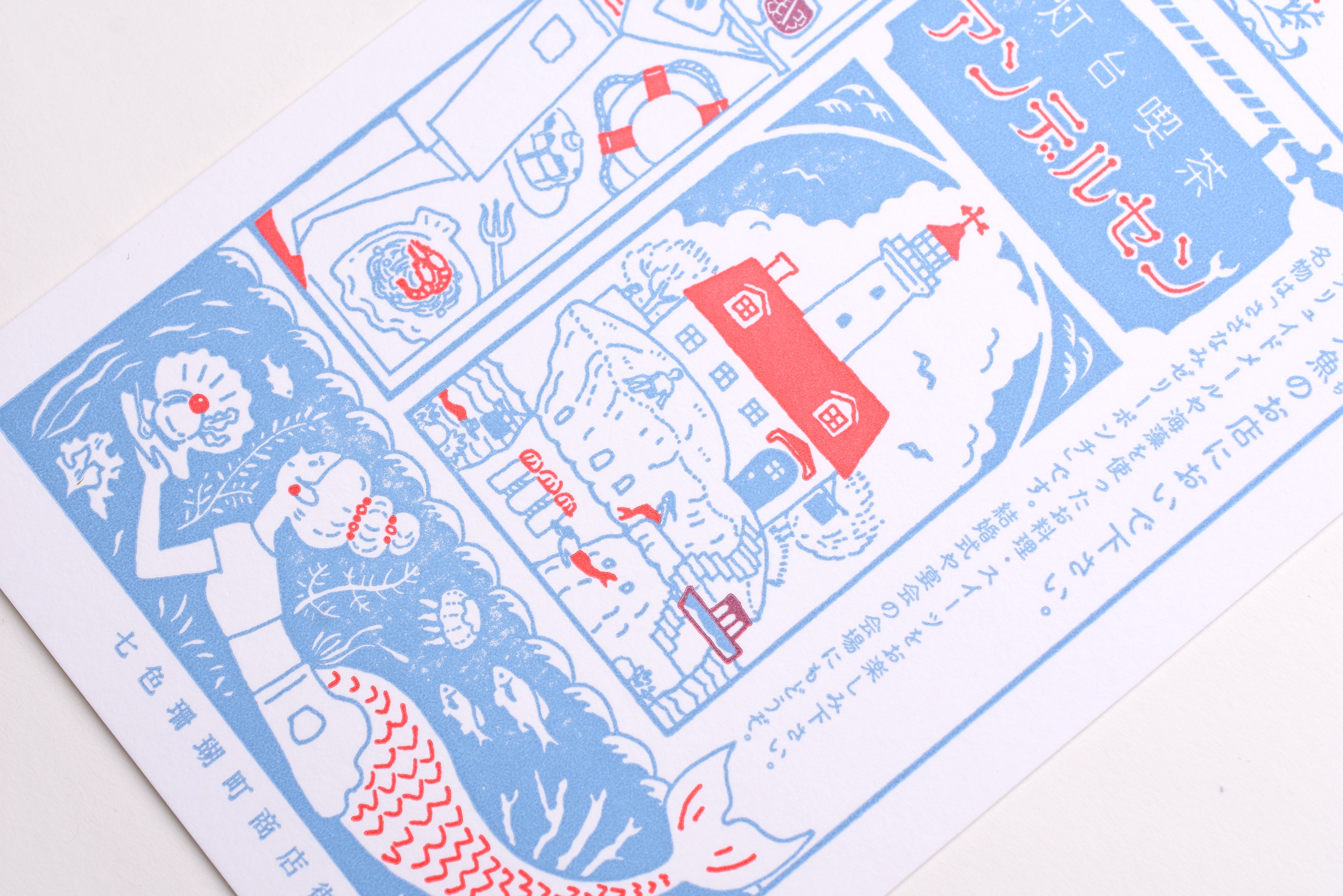 Letterpress Postcard - Lighthouse Cafe