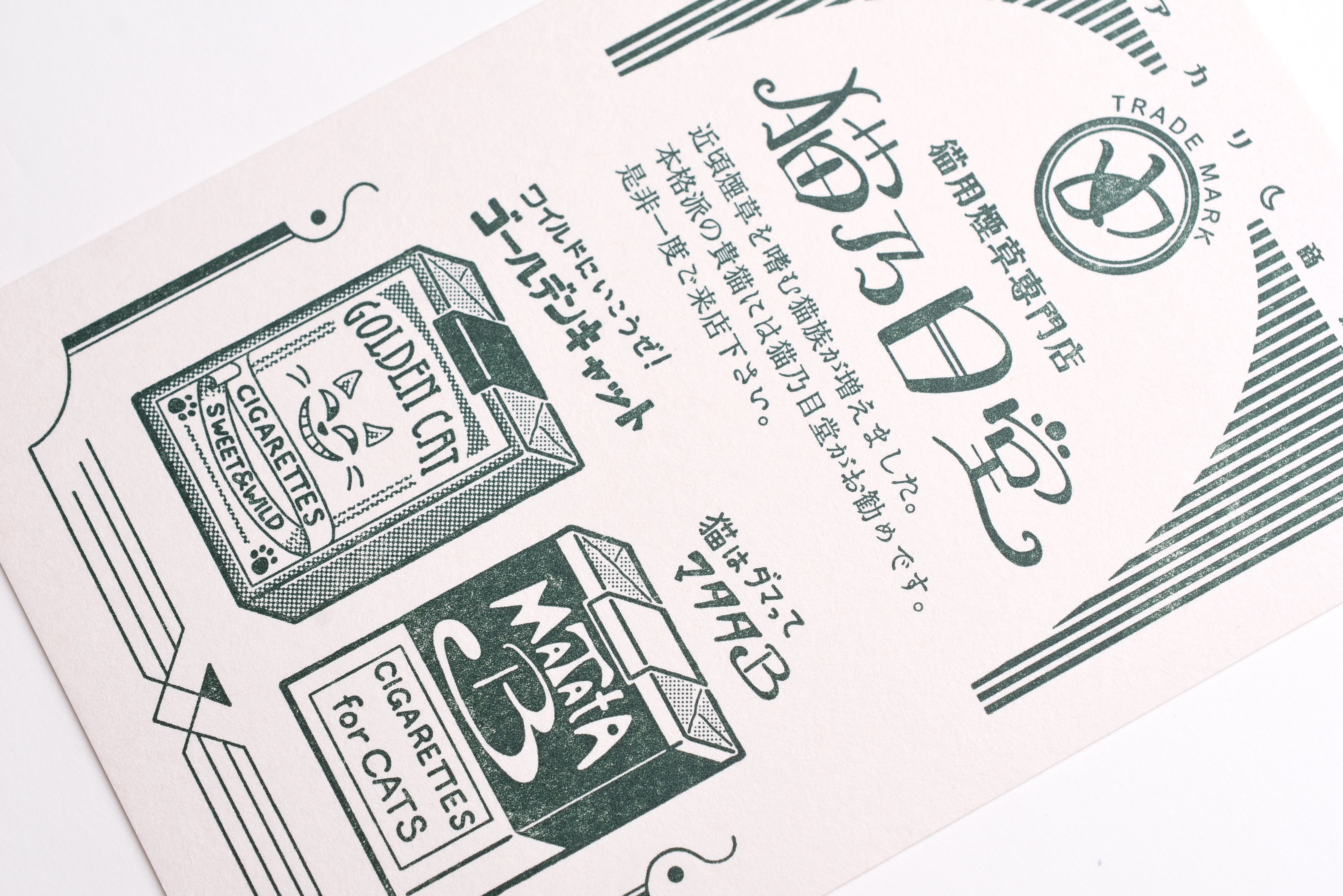 buy now pay later cigarettes Letterpress Postcard buy now pay later cigarettes Letterpress Postcard
