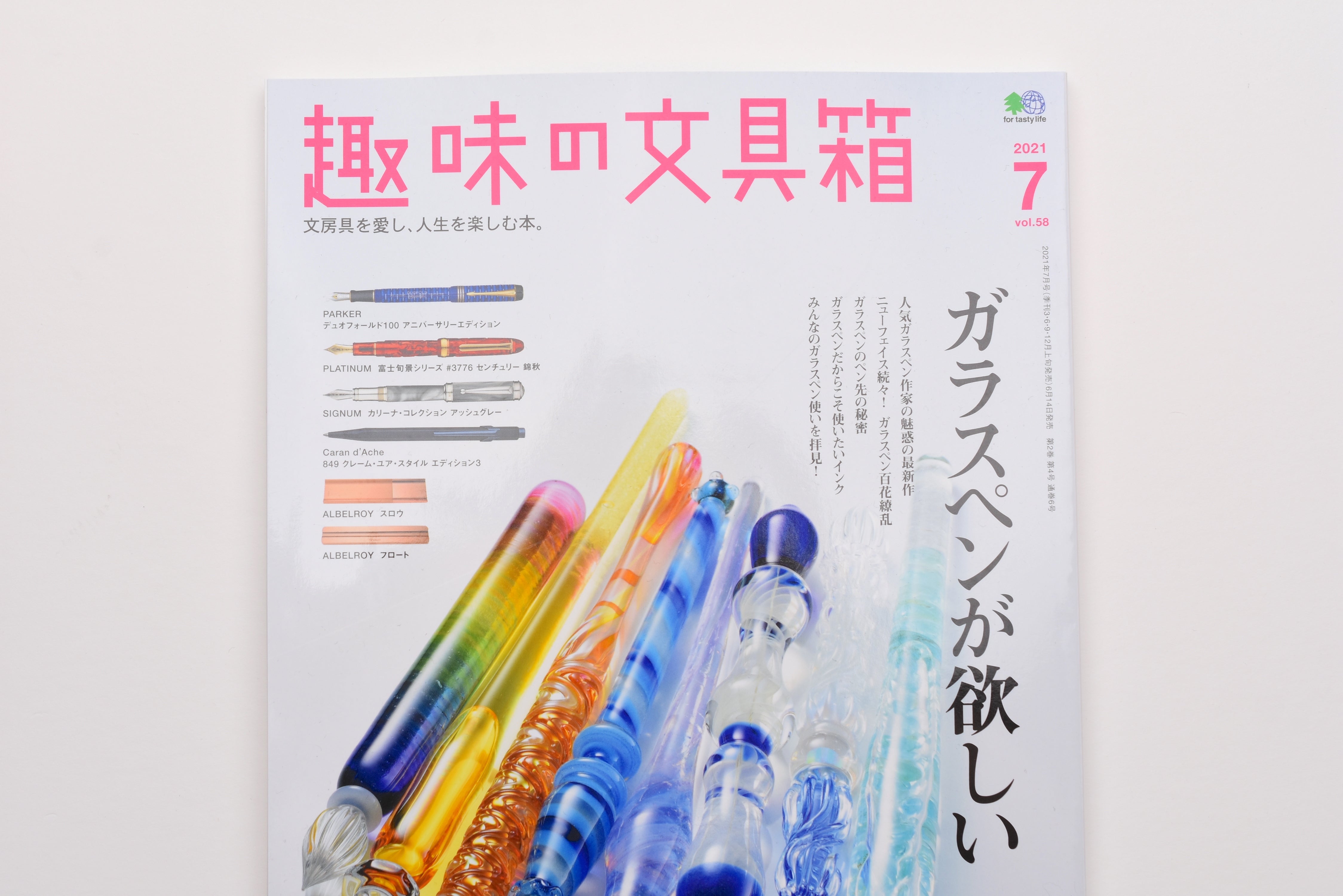 Hobby Stationery Box Vol 58