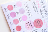 Kamio Color Tracing Flake Stickers