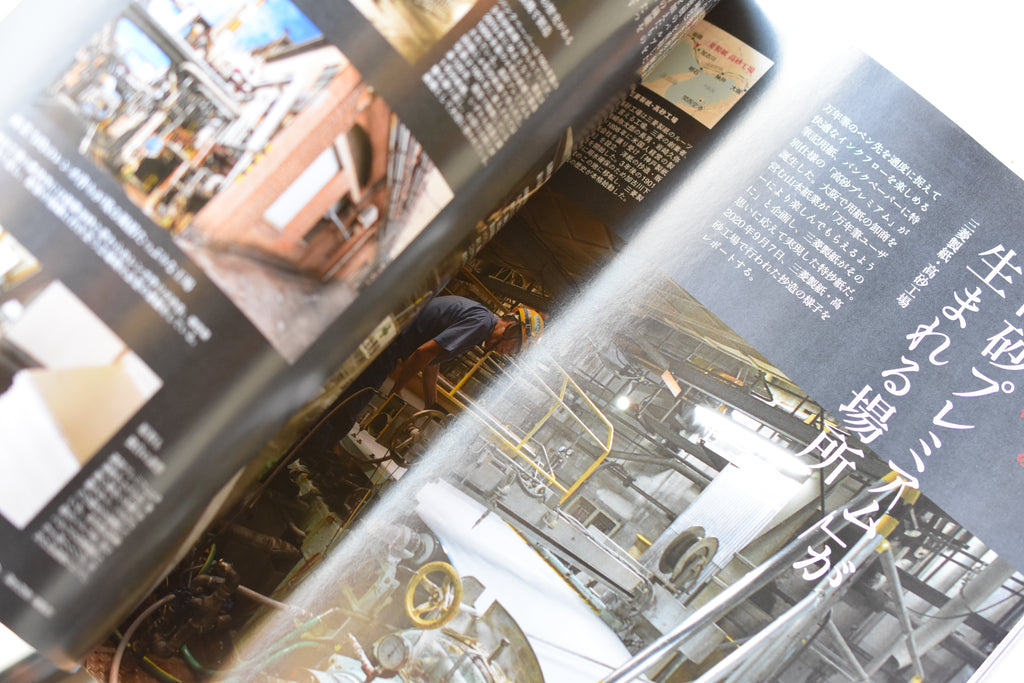 Hobby Stationery Box Vol 56 Yoseka Stationery