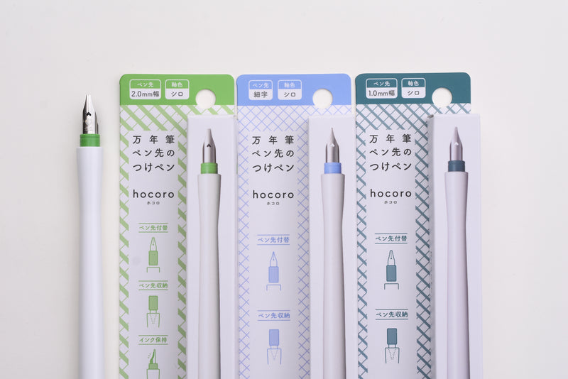 Sailor Hocoro Dip Pen Set - White - The Goulet Pen Company
