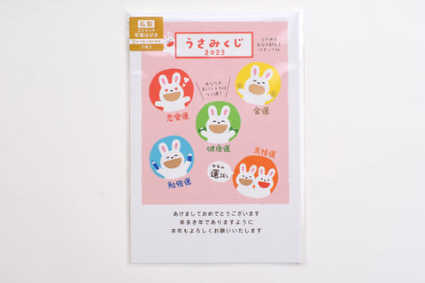 Furukawa Good Fortune Scratch Postcard - Rabbit