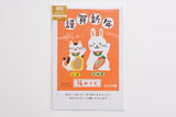 Furukawa Good Fortune Scratch Postcard