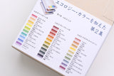 Tombow Irojiten Colored Pencil Dictionary Set - Woodlands