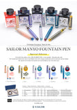 Sailor Pro Gear Slim - Manyo Series - Plum