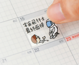 Hobonichi Plans More Important Than Work Stickers