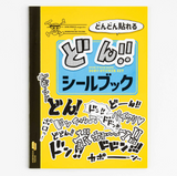 Hobonichi x ONE PIECE Magazine: Stick it with Gusto - DON!! Sticker Set