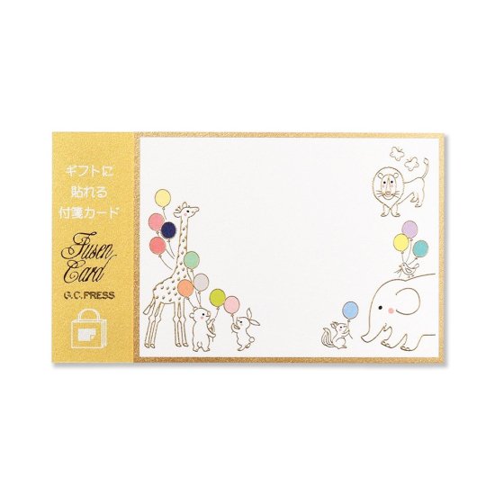 Gift Card – Yoseka Stationery