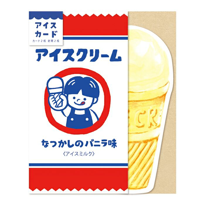 Furukawa Paper Ice Cream Card Set