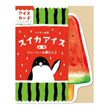 Furukawa Paper Ice Cream Card Set