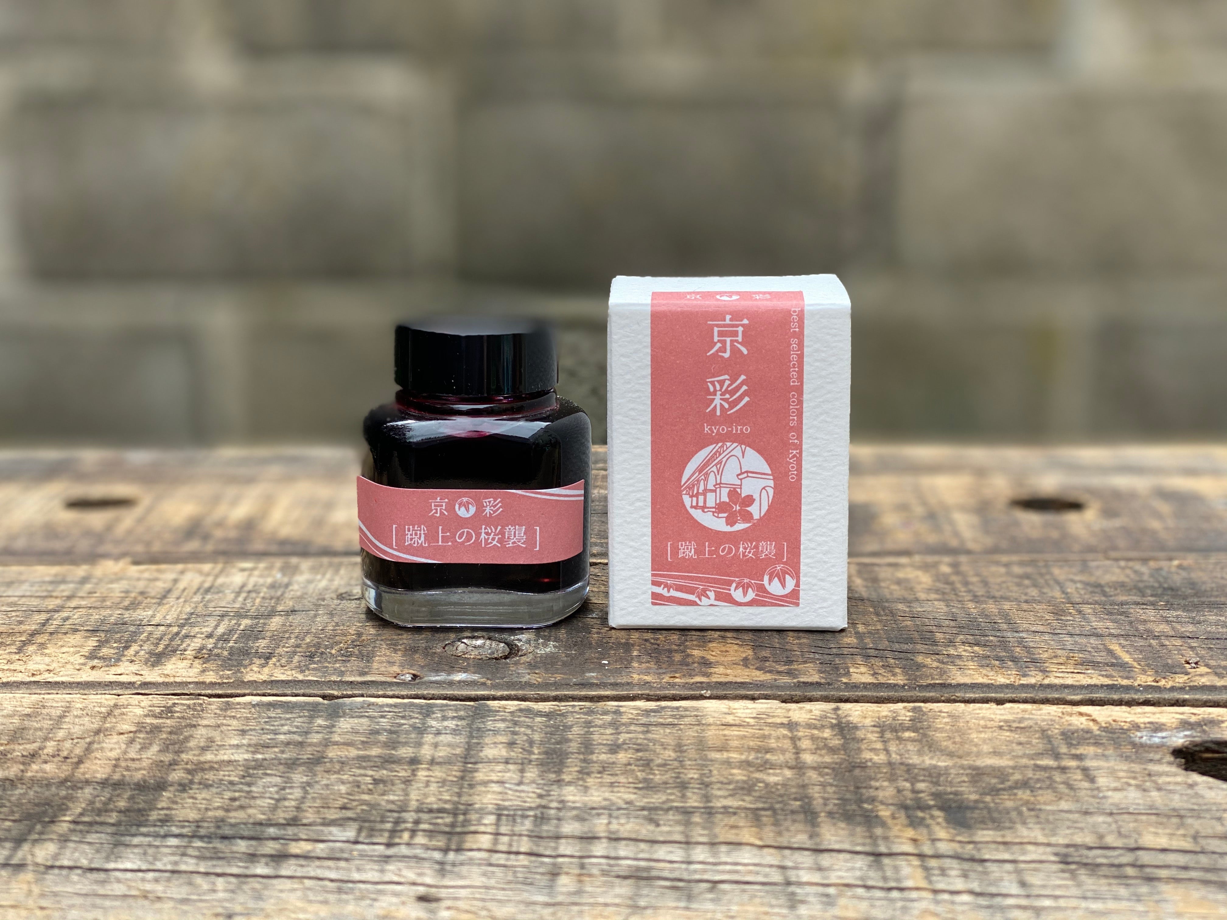 Kiaro Ink Kyo-Iro Cherry Blossom of Keage Ink – Yoseka Stationery