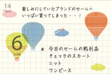 Midori Planner Sticker - Semi-Transparent Balloon