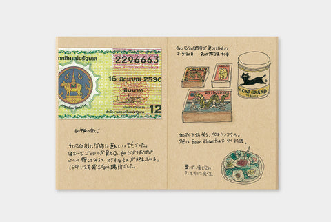 Passport Size Refill - Kraft Paper - 009