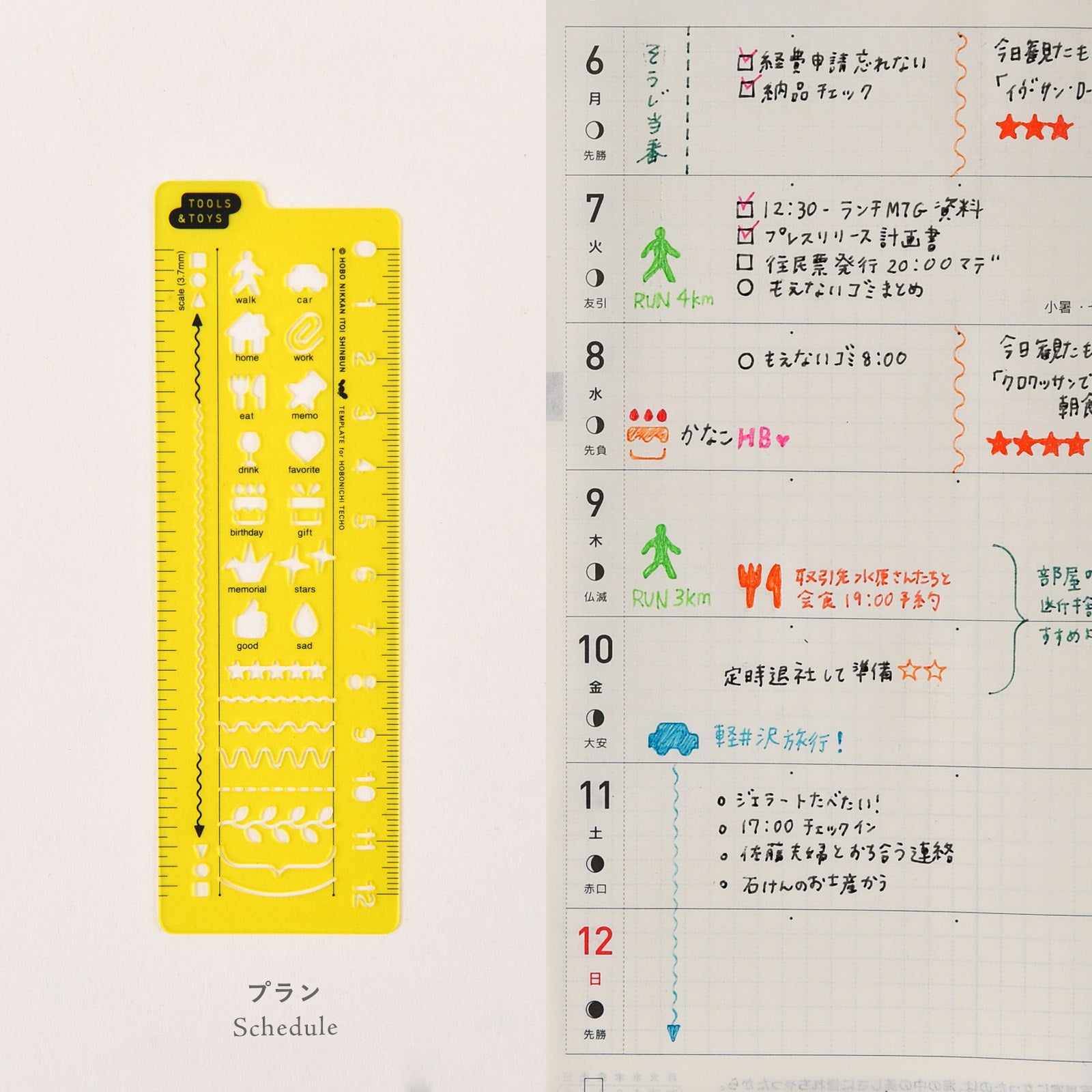 Hobonichi Stencil - Schedule