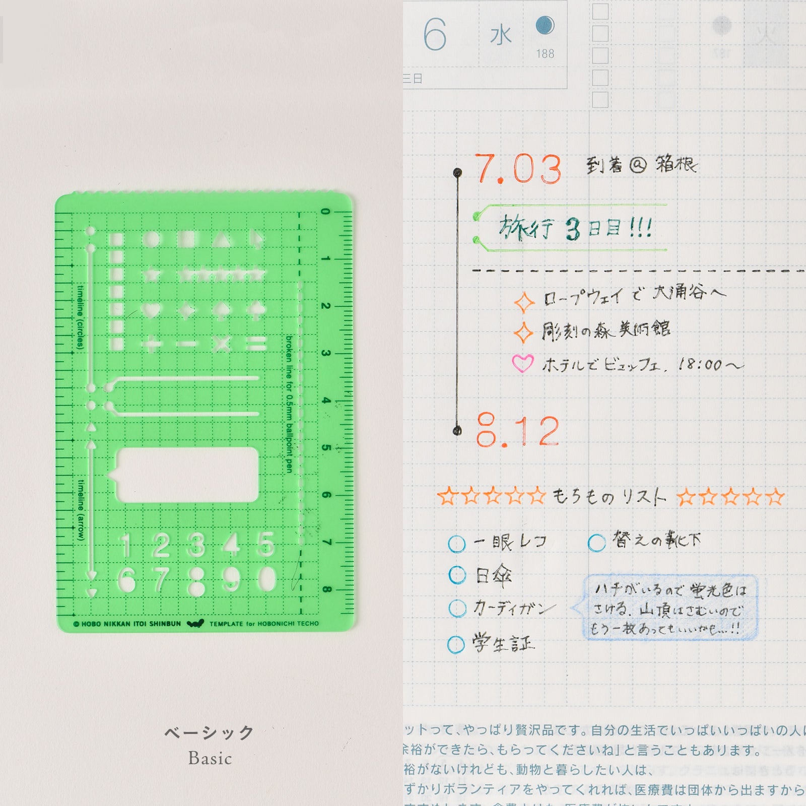 Hobonichi Stencil - Basic